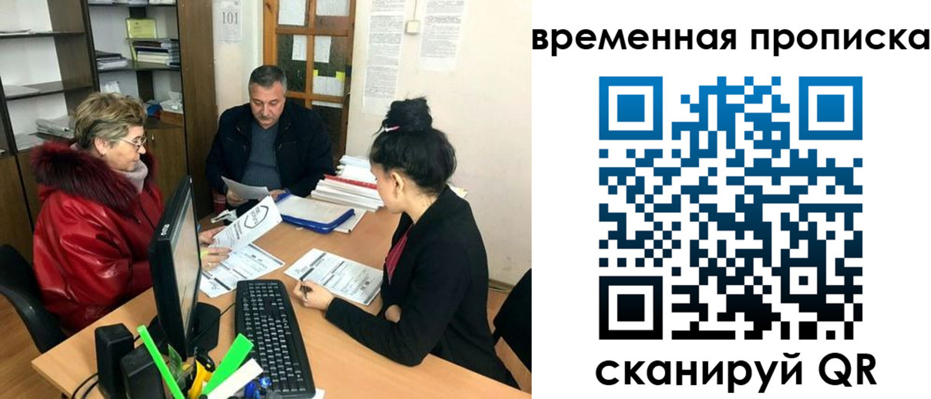 временная регистрация в Ростове