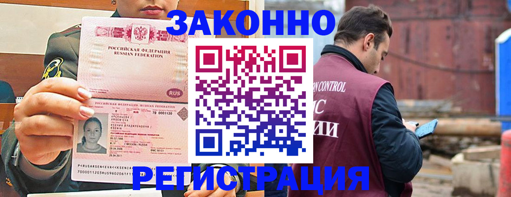 прописка для военкомата в Ростове