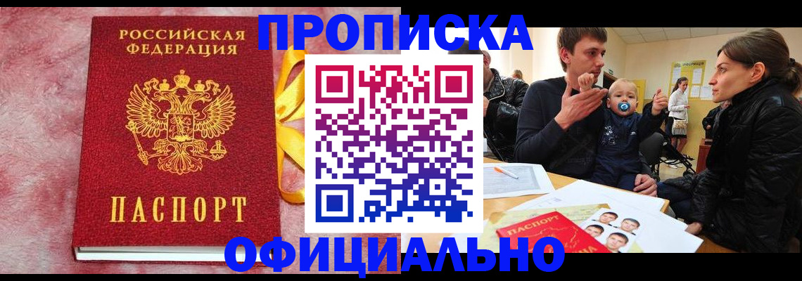 временная регистрация в Ростове