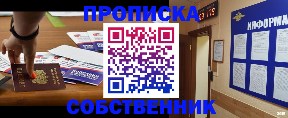 миграционный учет в Ростове