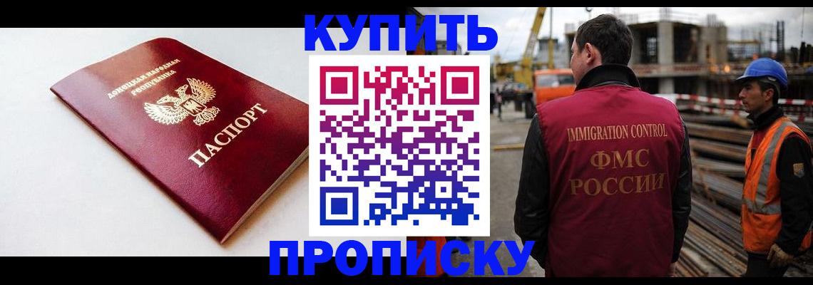 временная регистрация недорого в Ростове