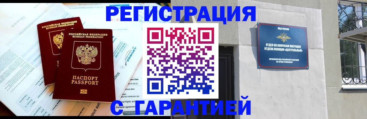 временная регистрация гарантия в Ростове