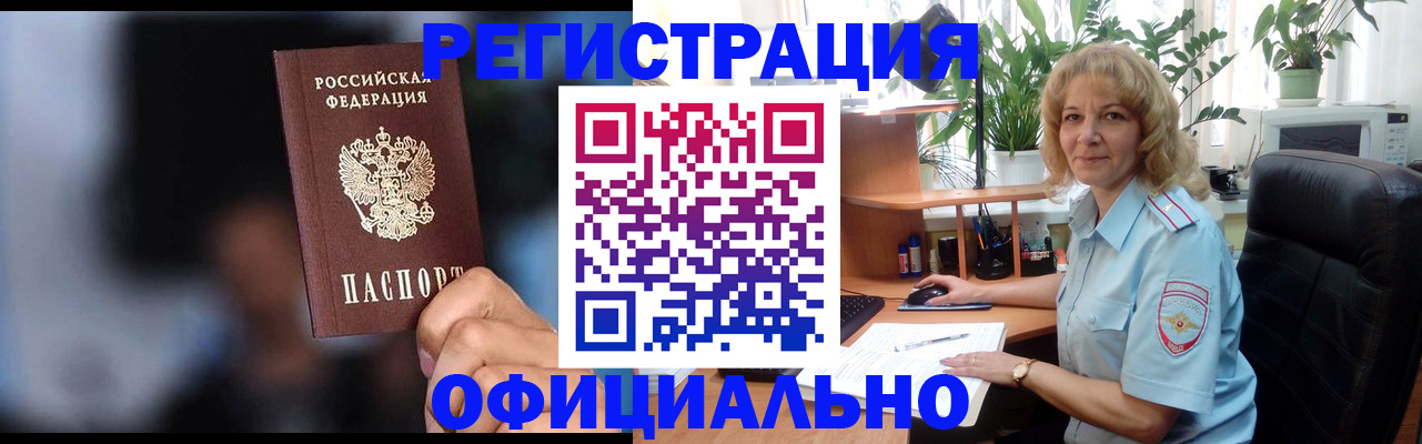 прописка ребенка в Ростове