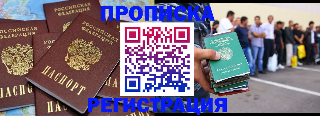 временная регистрация недорого в Ростове