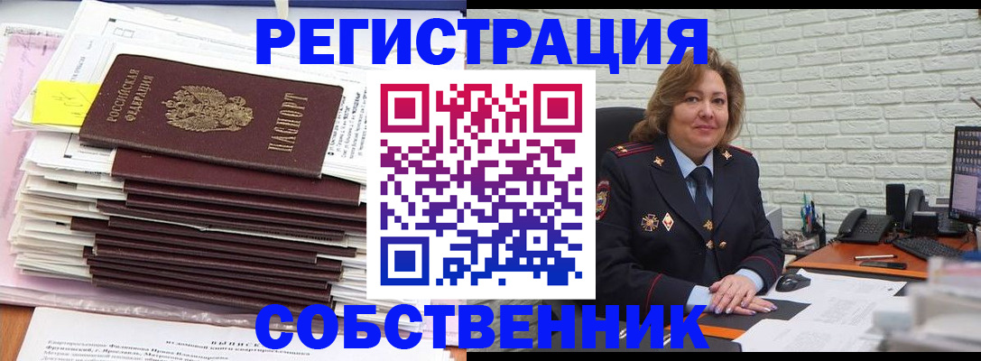 прописка ребенка в Ростове
