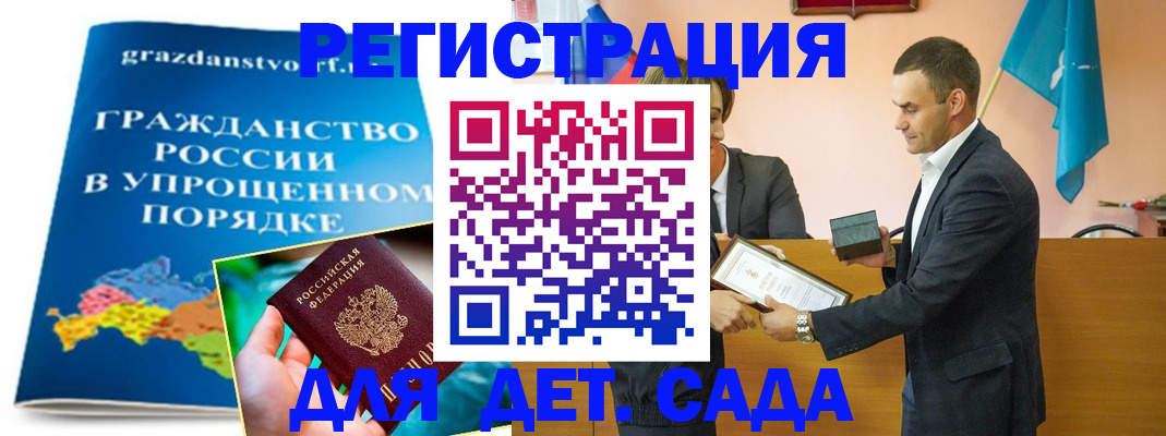 прописка штамп в Ростове